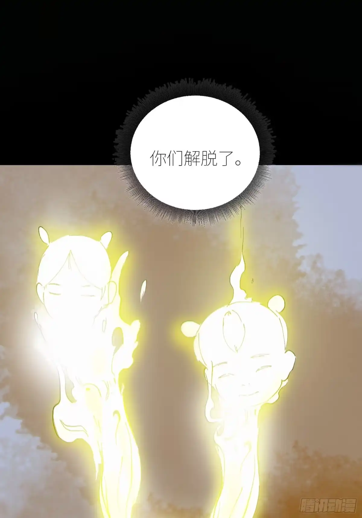 《白骨大圣》080无头村 第32页