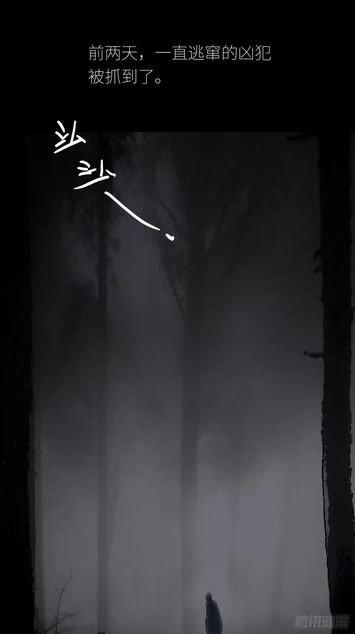 《白骨大圣》080无头村 第4页