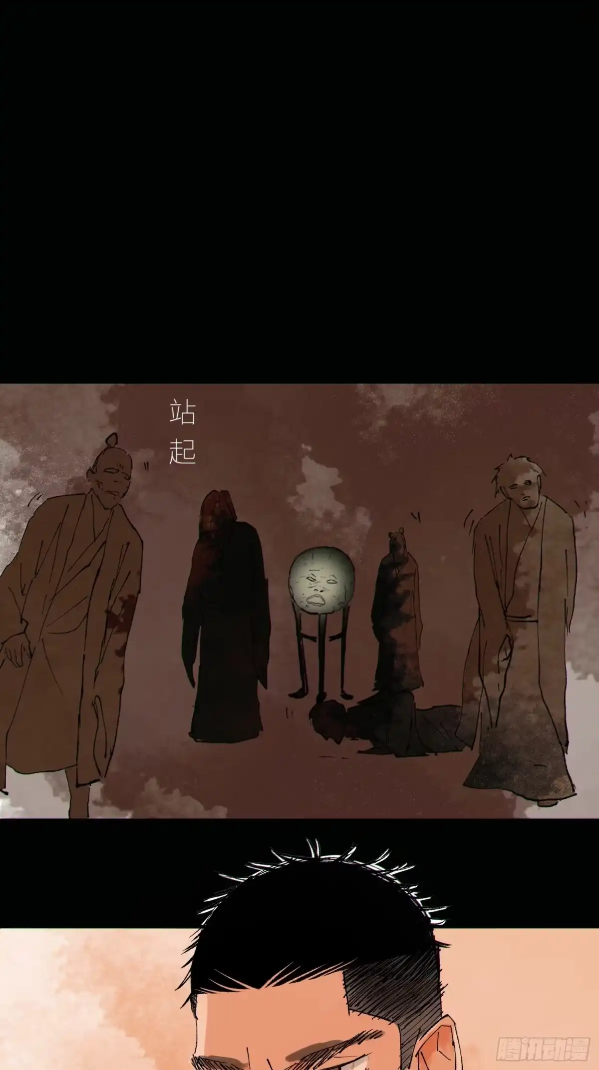 《白骨大圣》080无头村 第28页