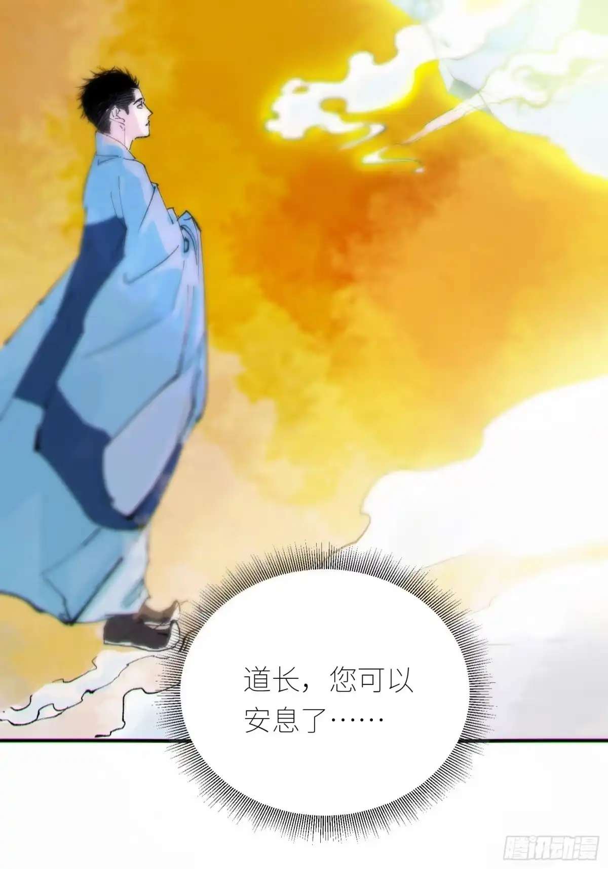 《白骨大圣》080无头村 第37页
