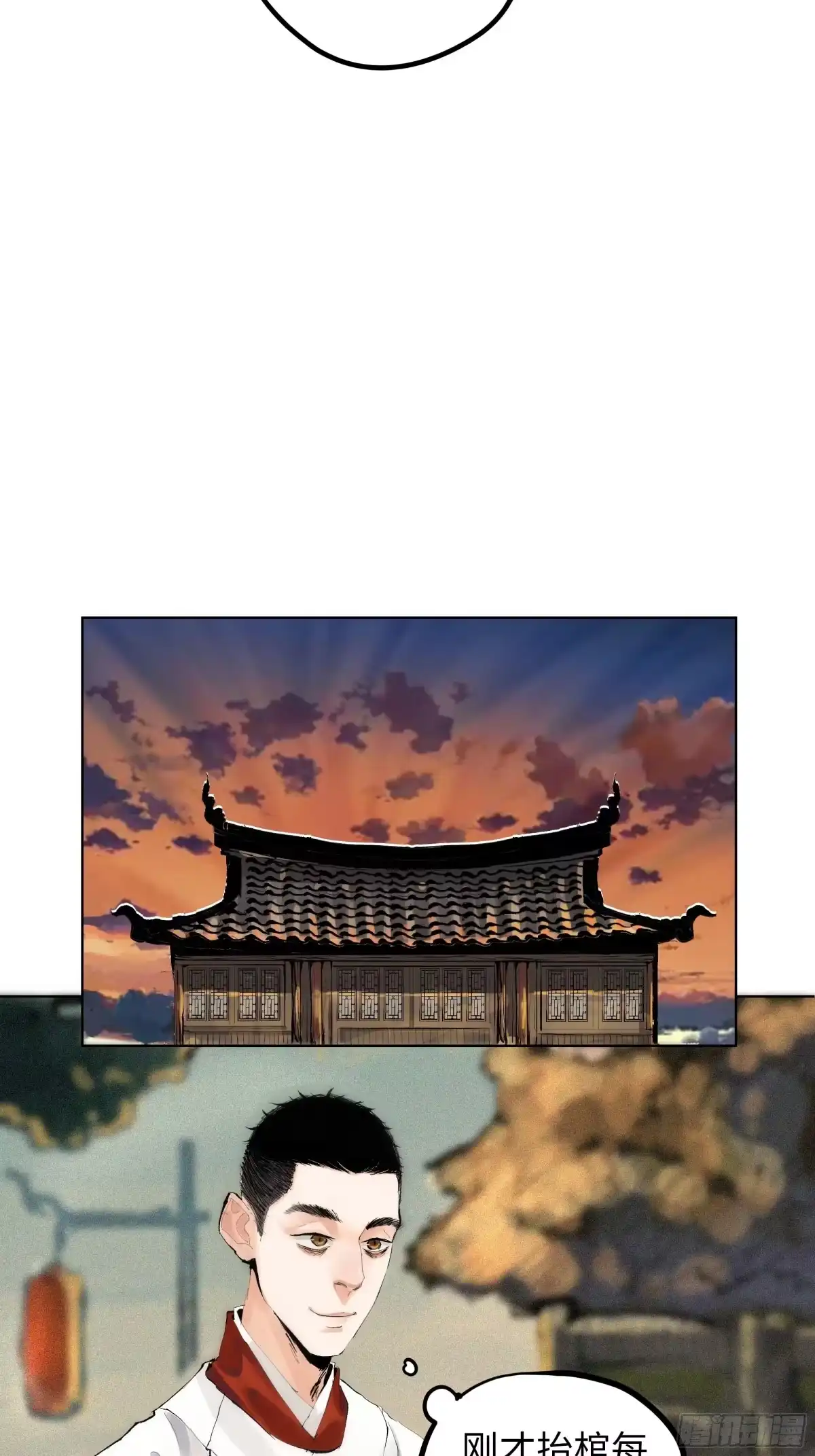 《白骨大圣》008晋安的命格 第16页