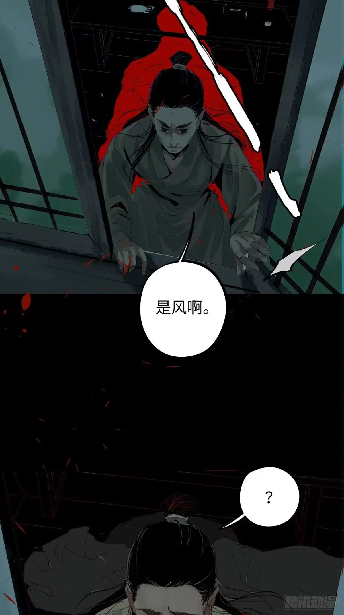 《白骨大圣》008晋安的命格 第35页