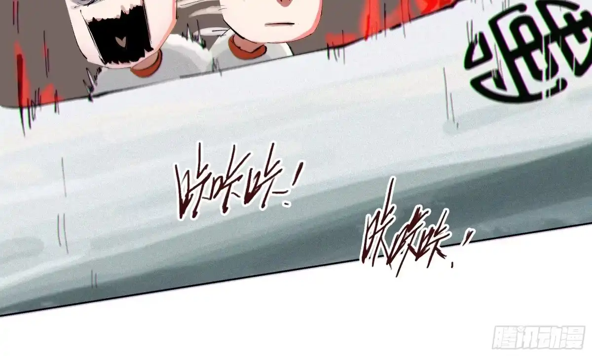 《白骨大圣》008晋安的命格 第12页