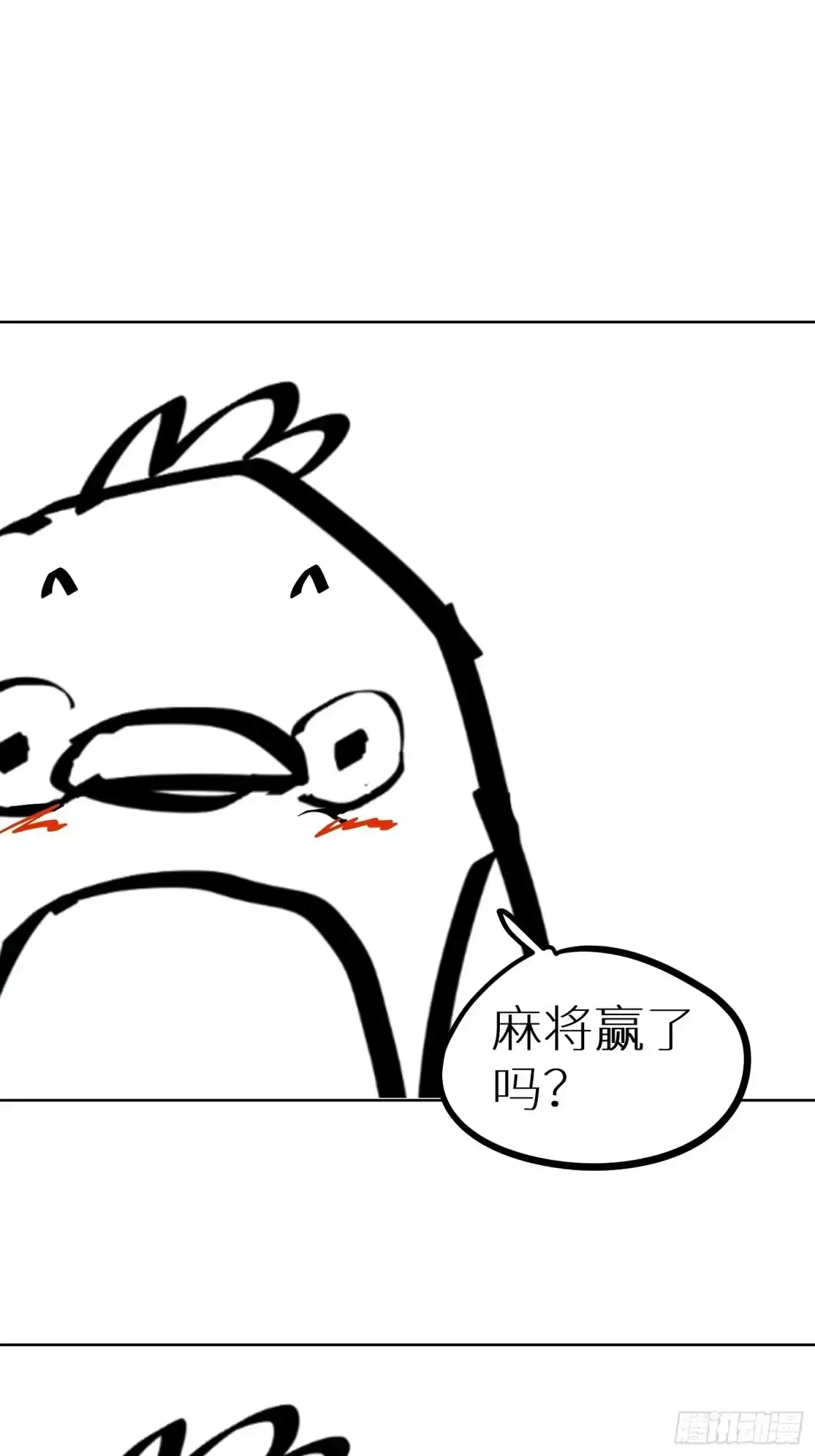 《白骨大圣》008晋安的命格 第40页
