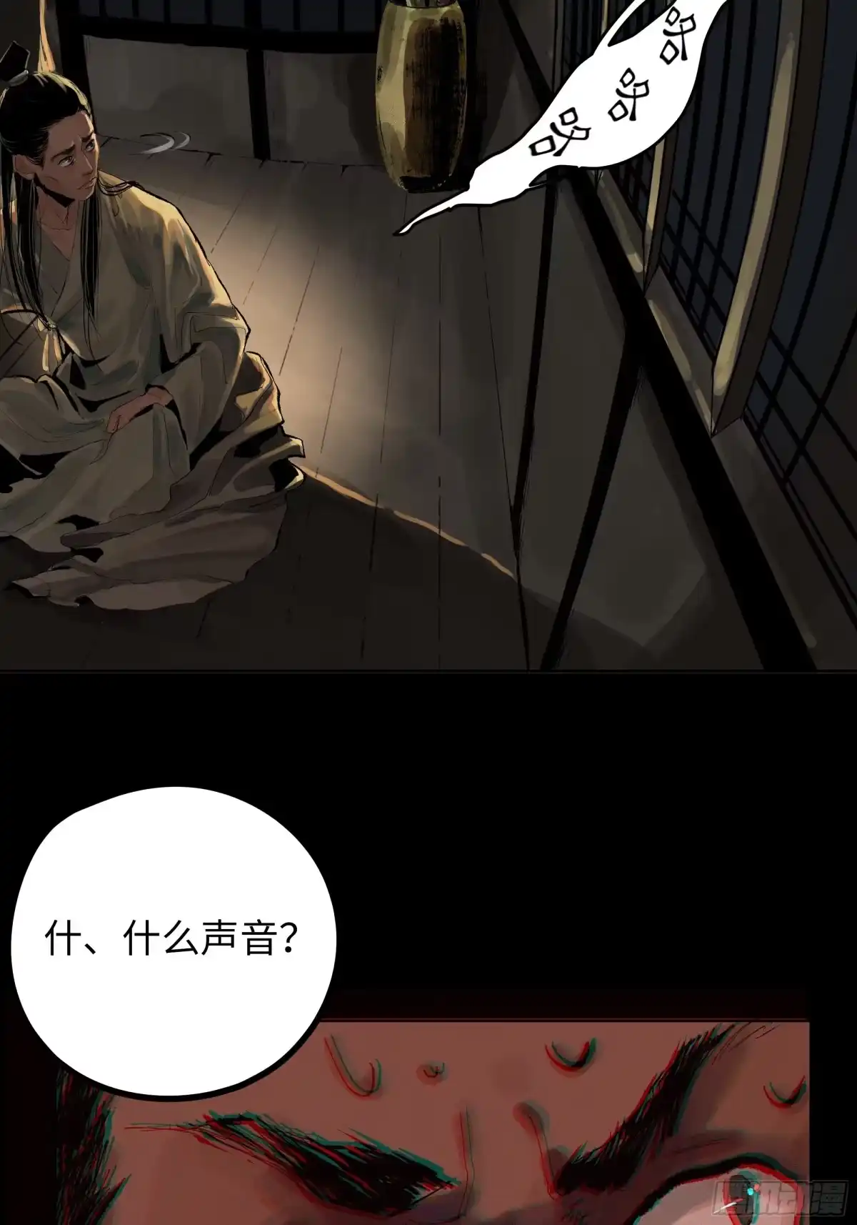 《白骨大圣》008晋安的命格 第32页