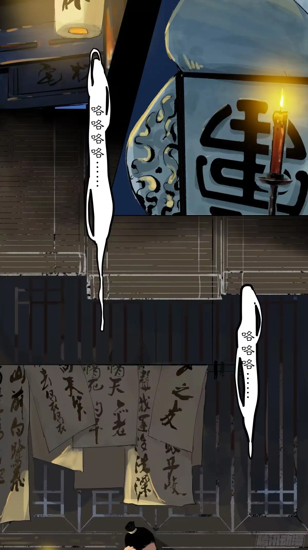 《白骨大圣》008晋安的命格 第27页