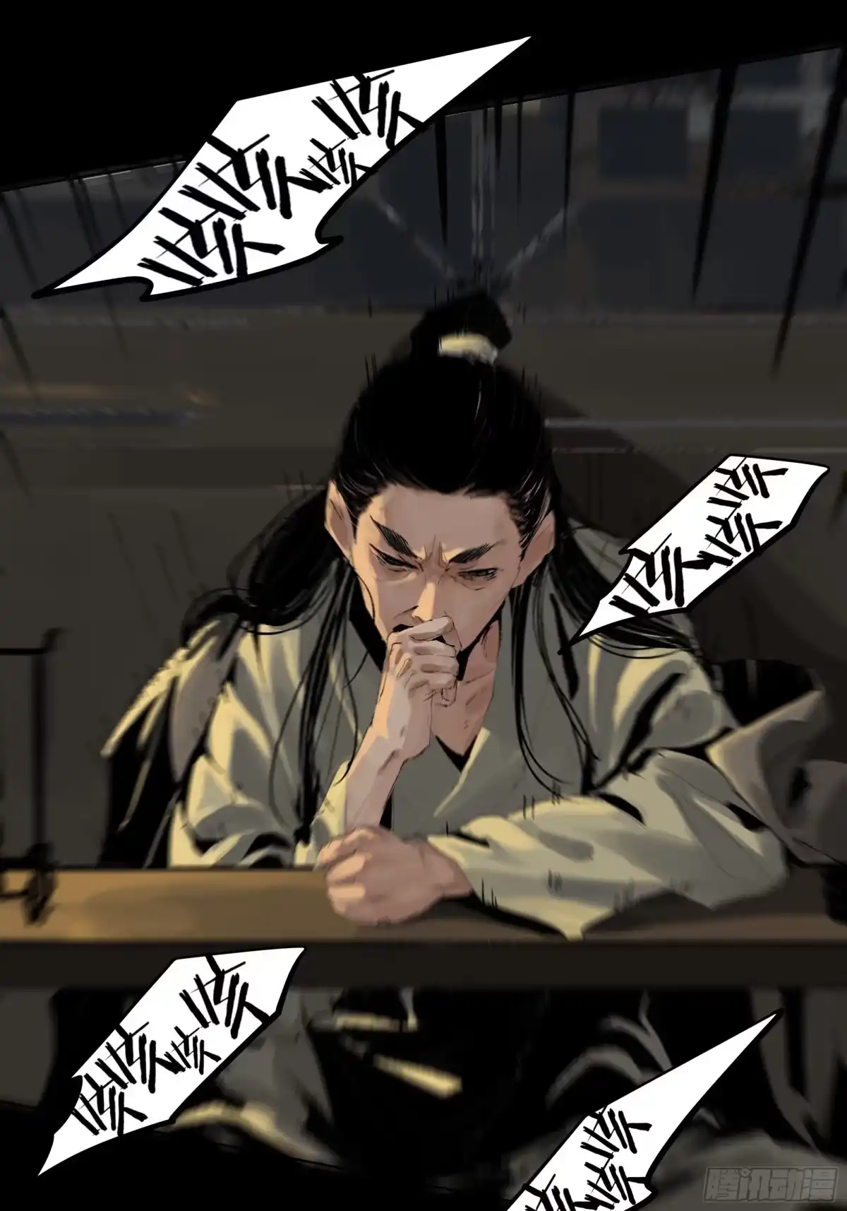 《白骨大圣》008晋安的命格 第29页