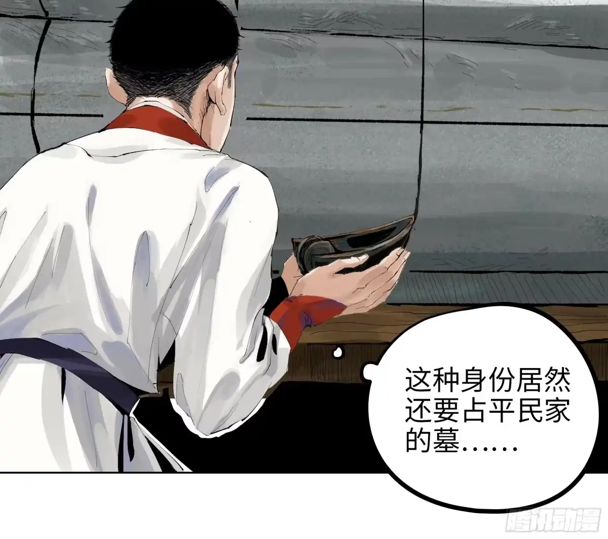 《白骨大圣》008晋安的命格 第8页