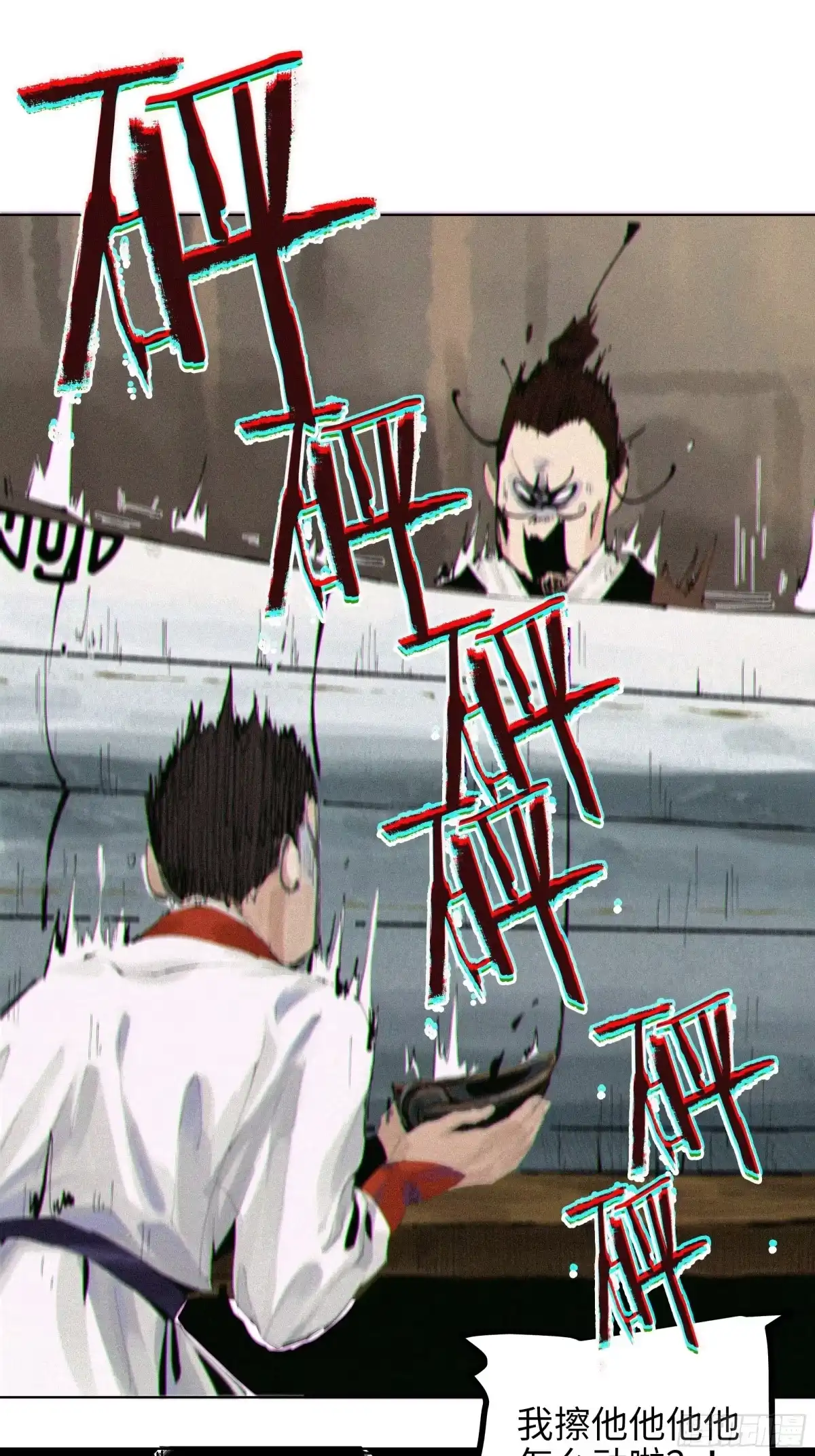 《白骨大圣》008晋安的命格 第10页