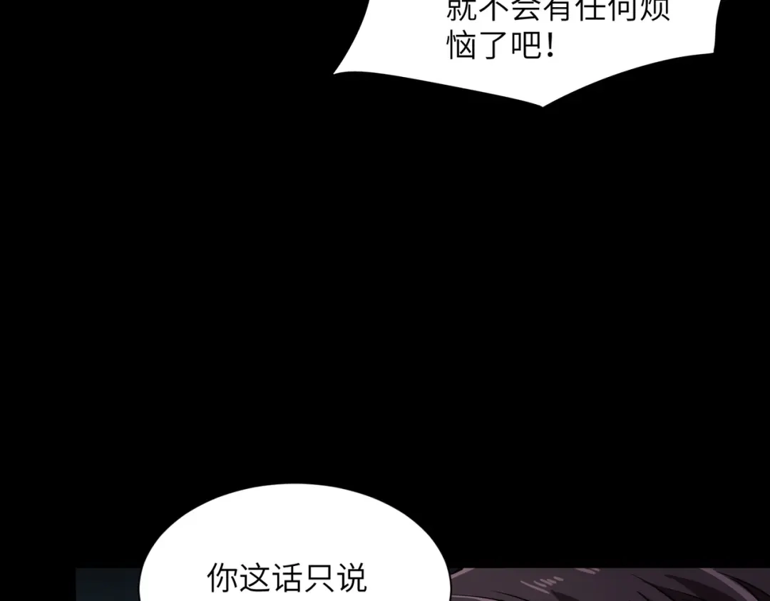 拜见教主大人 - 第1话 重生之魔教教主 第48页