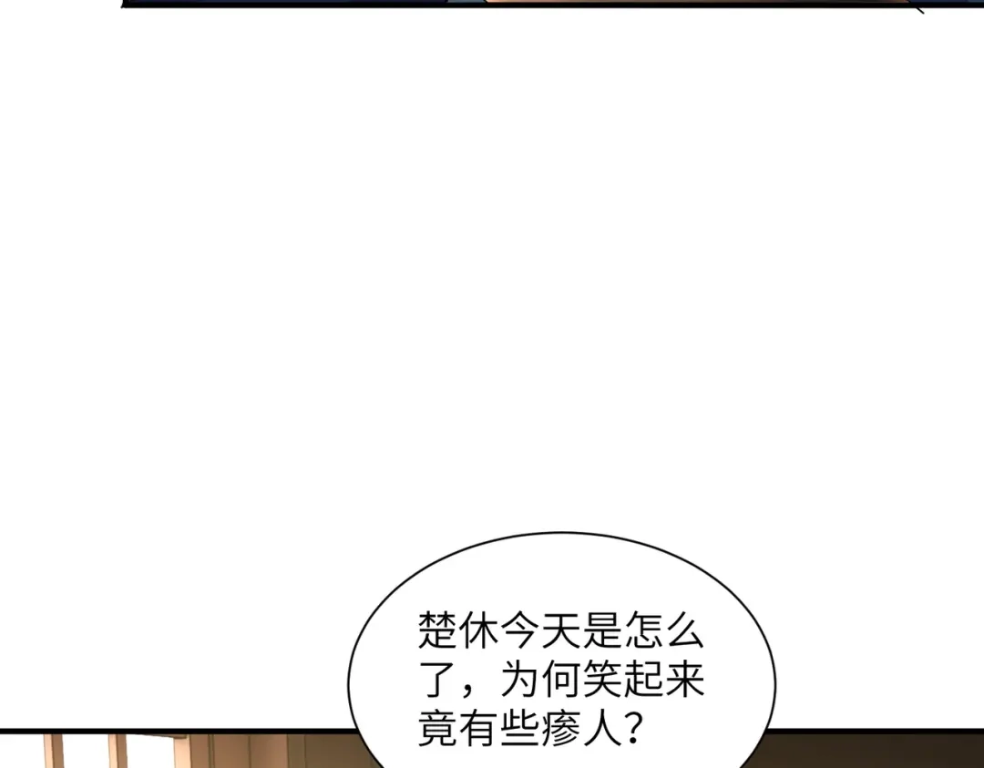 拜见教主大人 - 第1话 重生之魔教教主 第139页