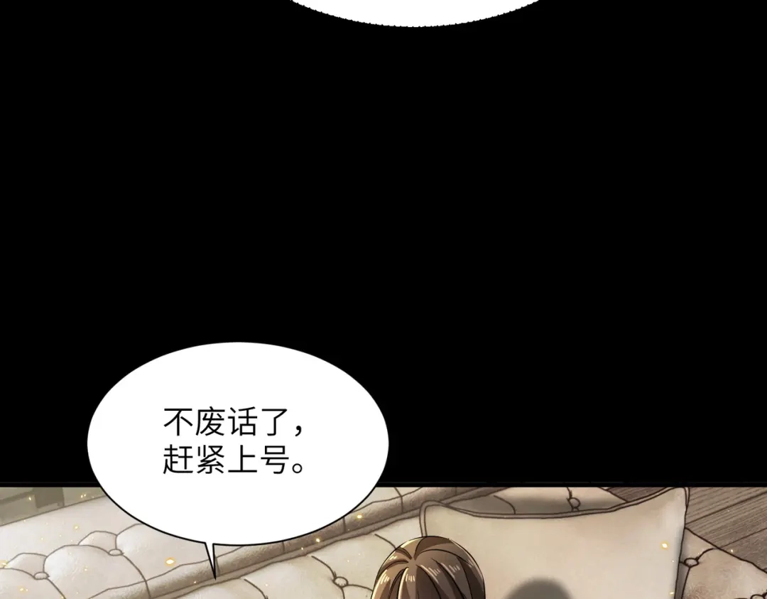 拜见教主大人 - 第1话 重生之魔教教主 第55页