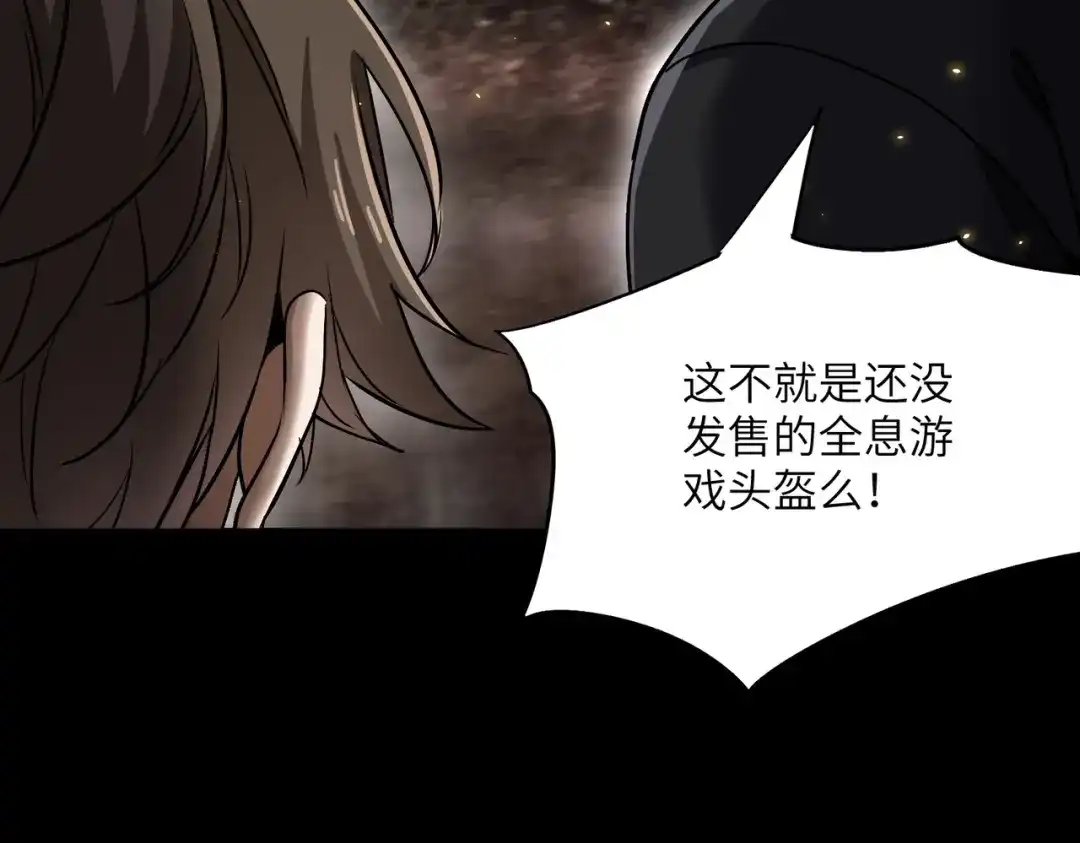 拜见教主大人 - 第1话 重生之魔教教主 第45页