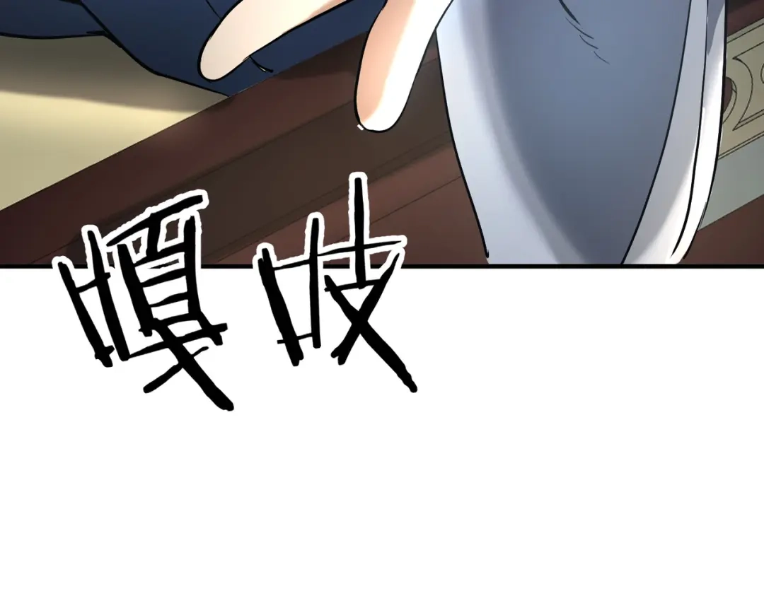 拜见教主大人 - 第1话 重生之魔教教主 第174页