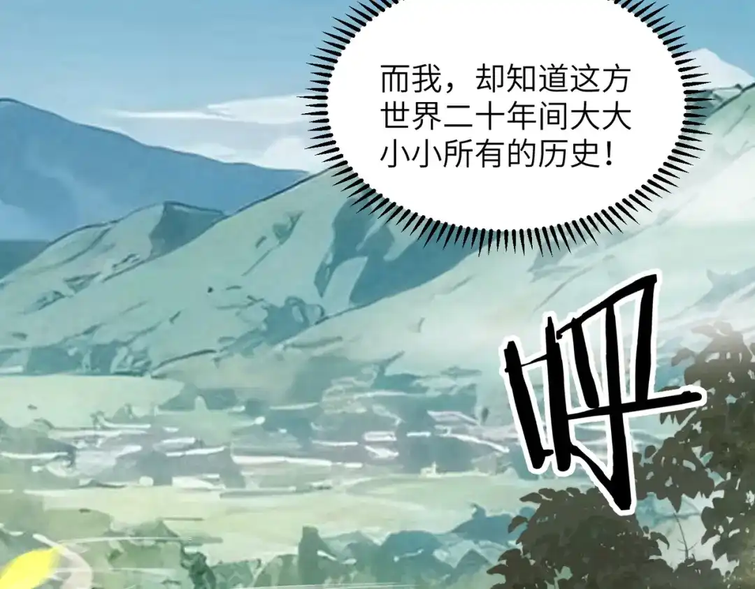 拜见教主大人 - 第1话 重生之魔教教主 第176页