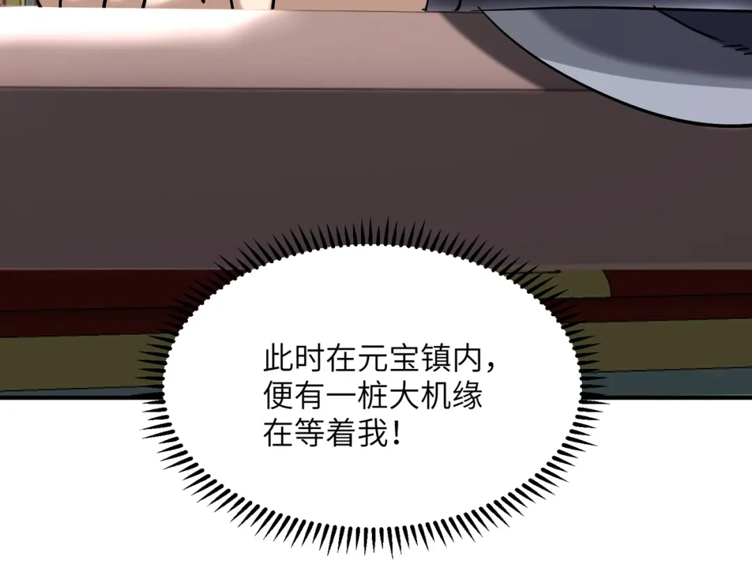 拜见教主大人 - 第1话 重生之魔教教主 第182页