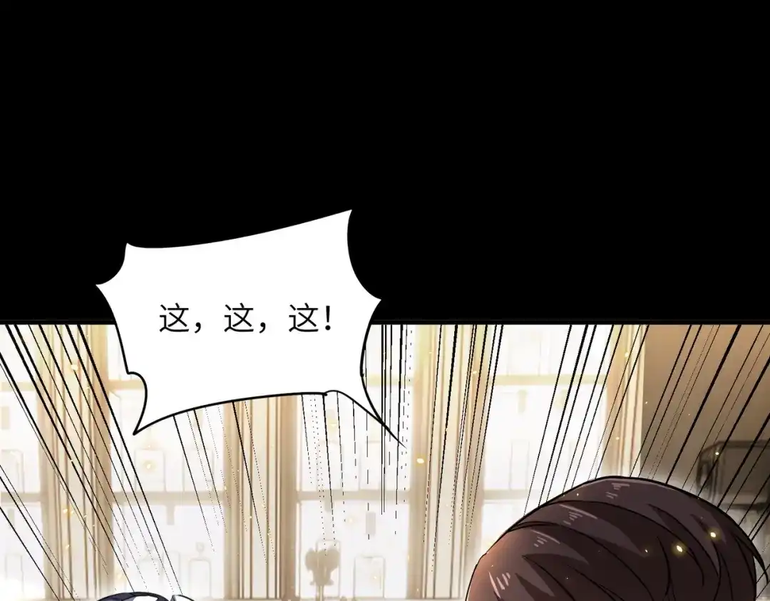 拜见教主大人 - 第1话 重生之魔教教主 第42页