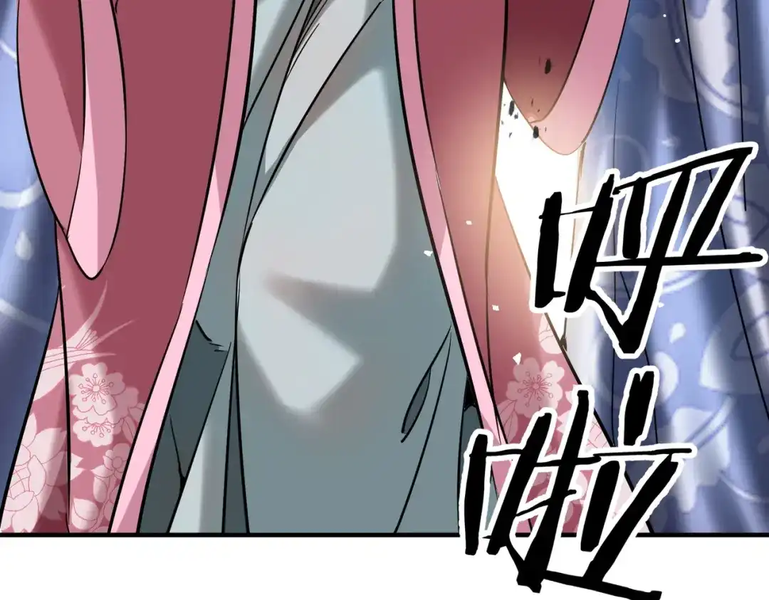 拜见教主大人 - 第1话 重生之魔教教主 第130页