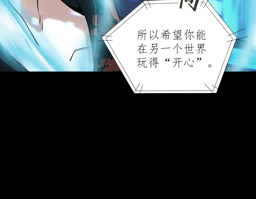 拜见教主大人 - 第1话 重生之魔教教主 第63页