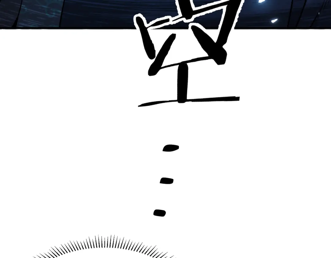 拜见教主大人 - 第1话 重生之魔教教主 第154页