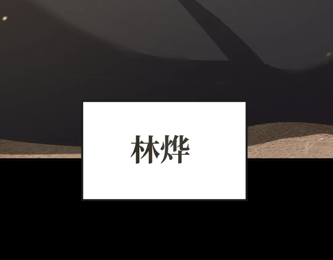 拜见教主大人 - 第1话 重生之魔教教主 第30页