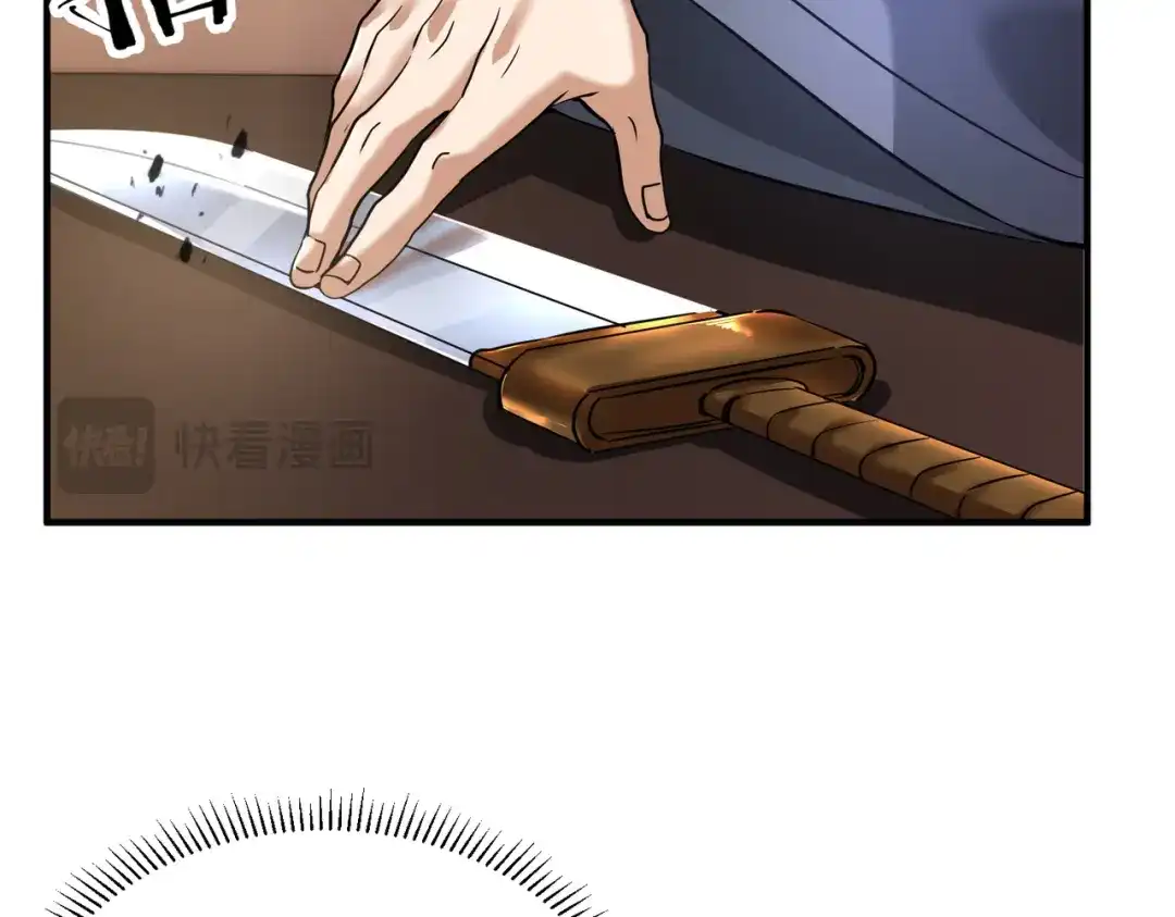 拜见教主大人 - 第1话 重生之魔教教主 第117页