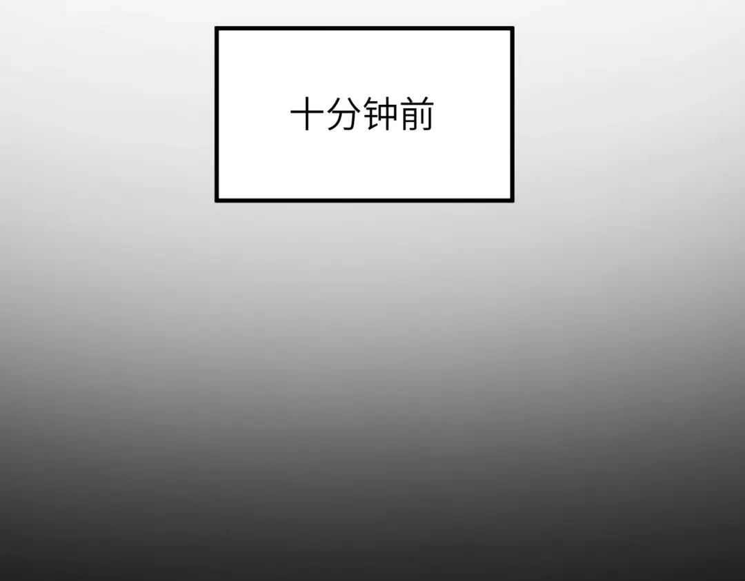 拜见教主大人 - 第1话 重生之魔教教主 第17页