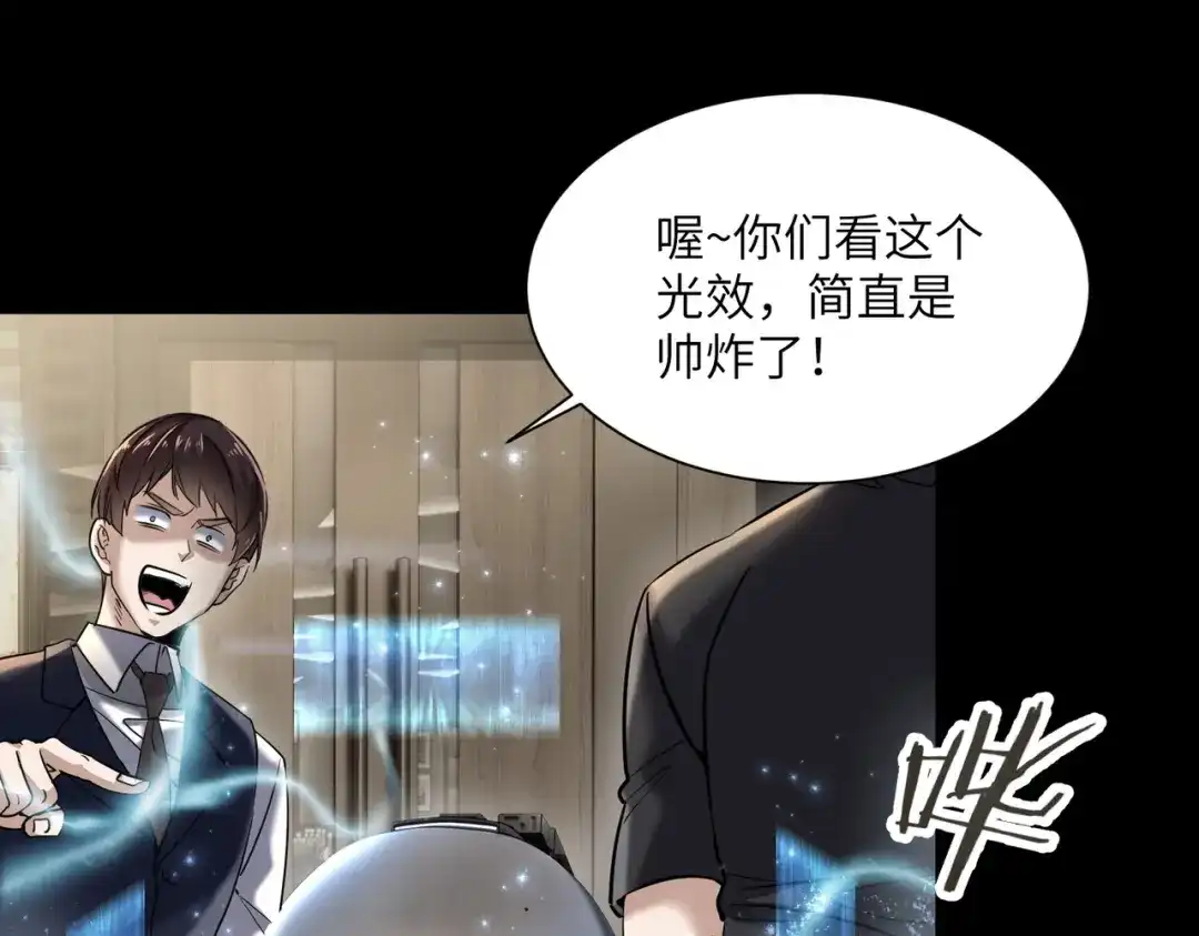拜见教主大人 - 第1话 重生之魔教教主 第64页