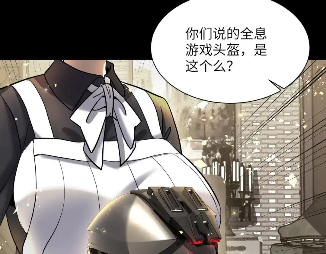 拜见教主大人 - 第1话 重生之魔教教主 第39页