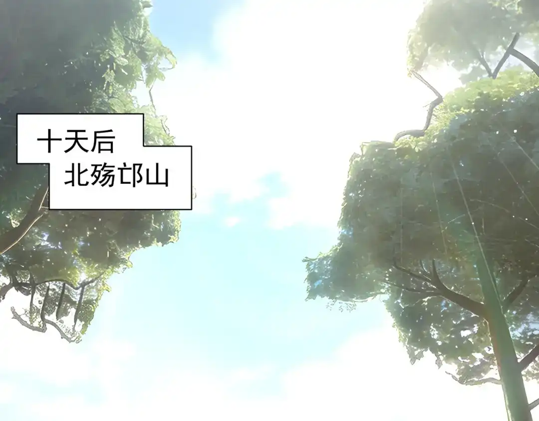 拜见教主大人 - 第9话 杀了不行，废了吧 第121页
