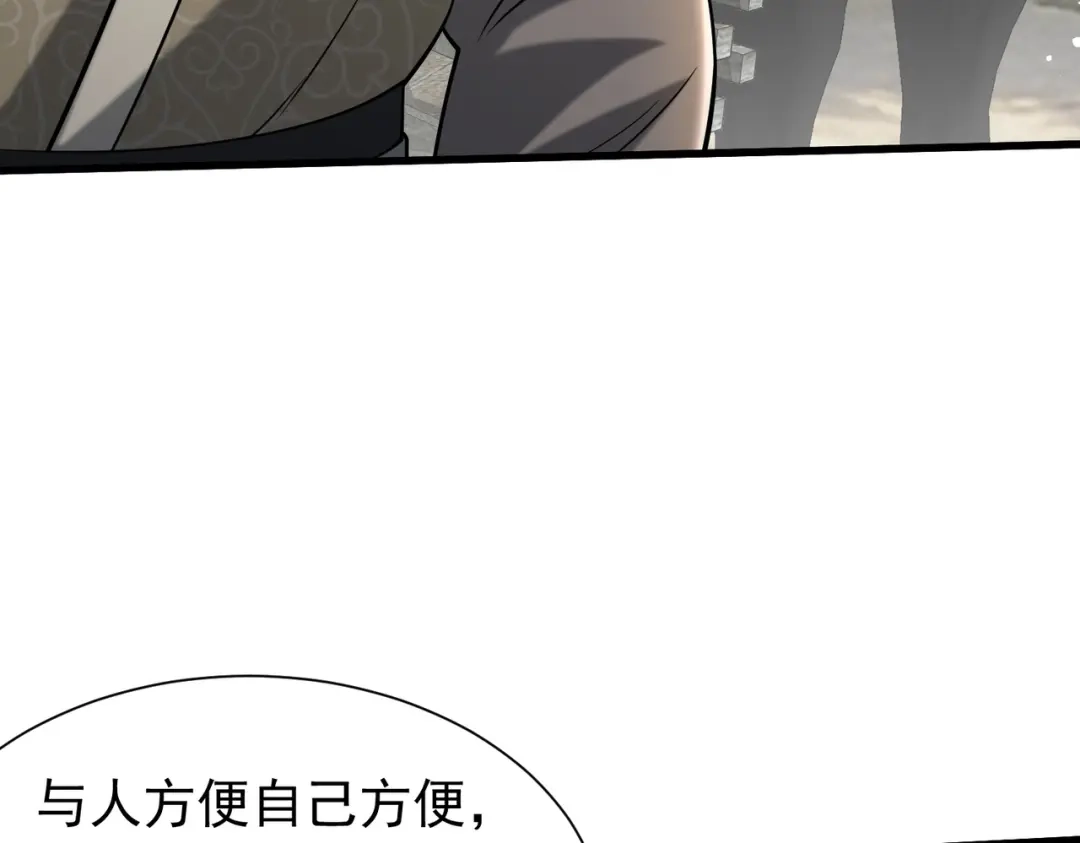 拜见教主大人 - 第9话 杀了不行，废了吧 第159页