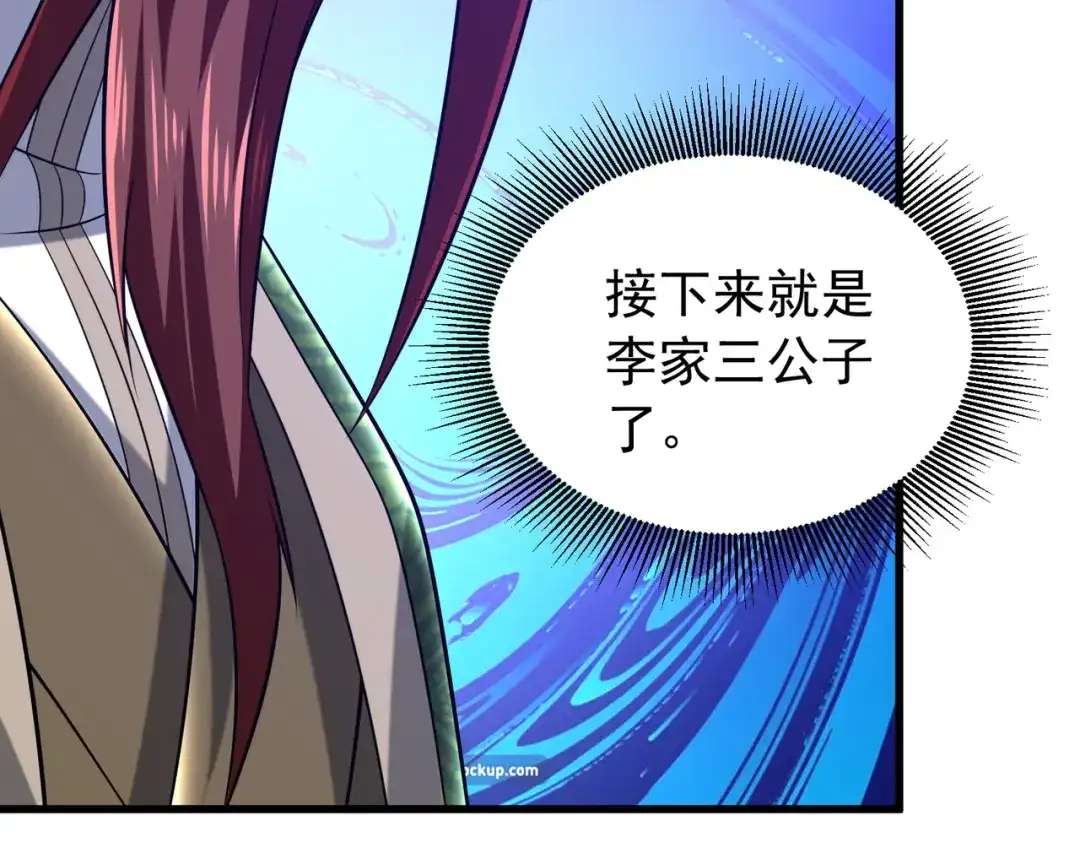 拜见教主大人 - 第11话 当街杀人 第65页