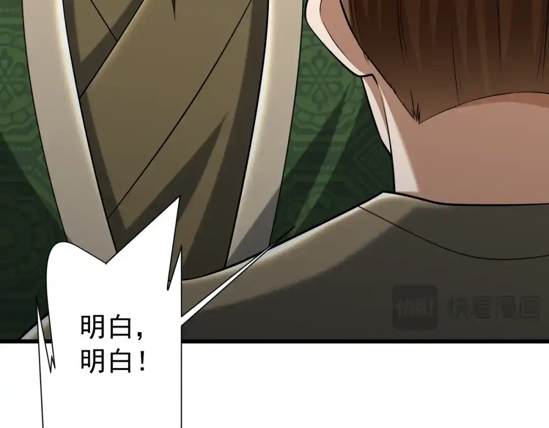 拜见教主大人 - 第11话 当街杀人 第62页