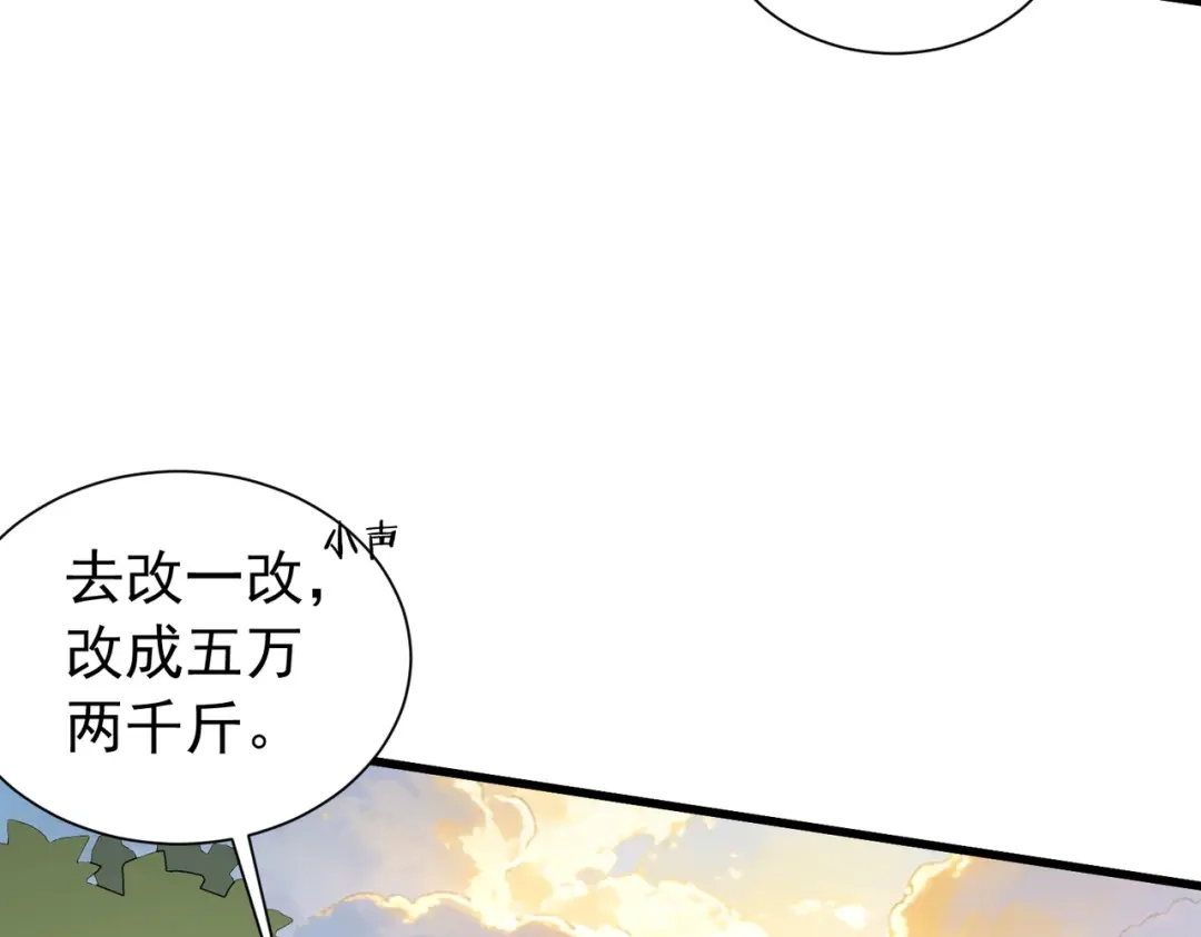 拜见教主大人 - 第11话 当街杀人 第57页