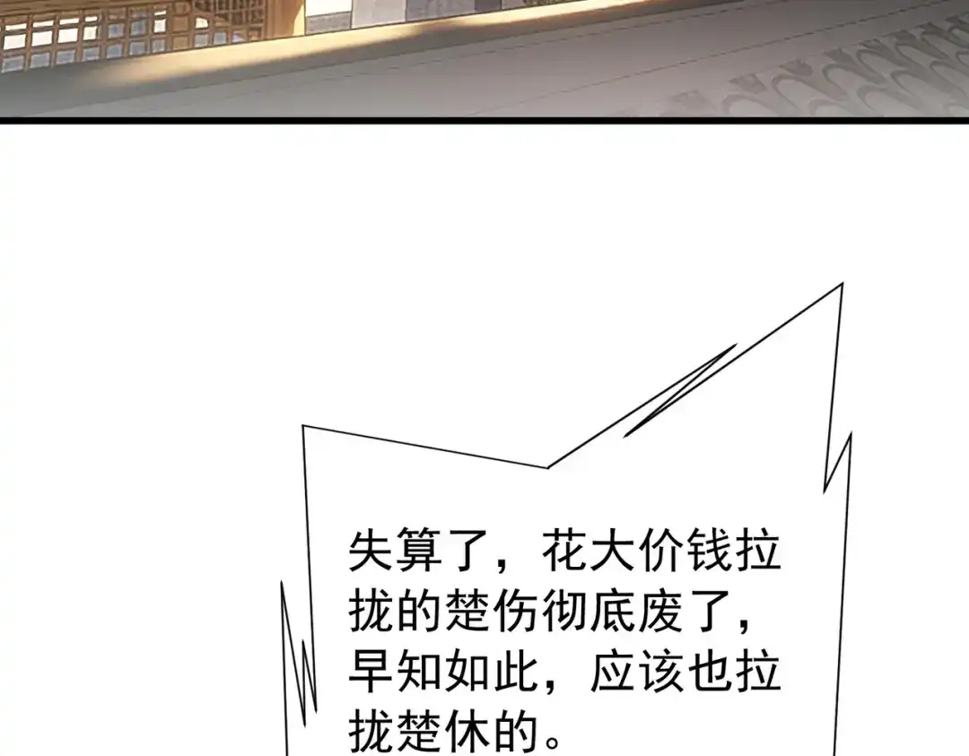 拜见教主大人 - 第11话 当街杀人 第7页