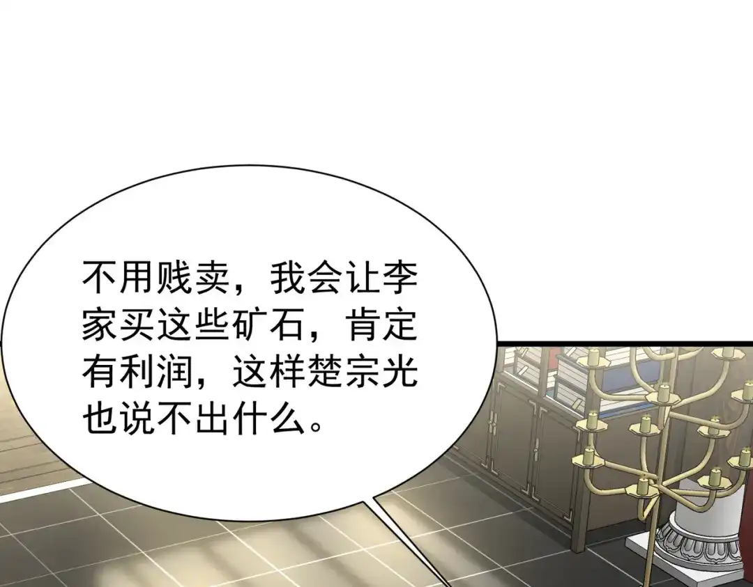 拜见教主大人 - 第11话 当街杀人 第40页