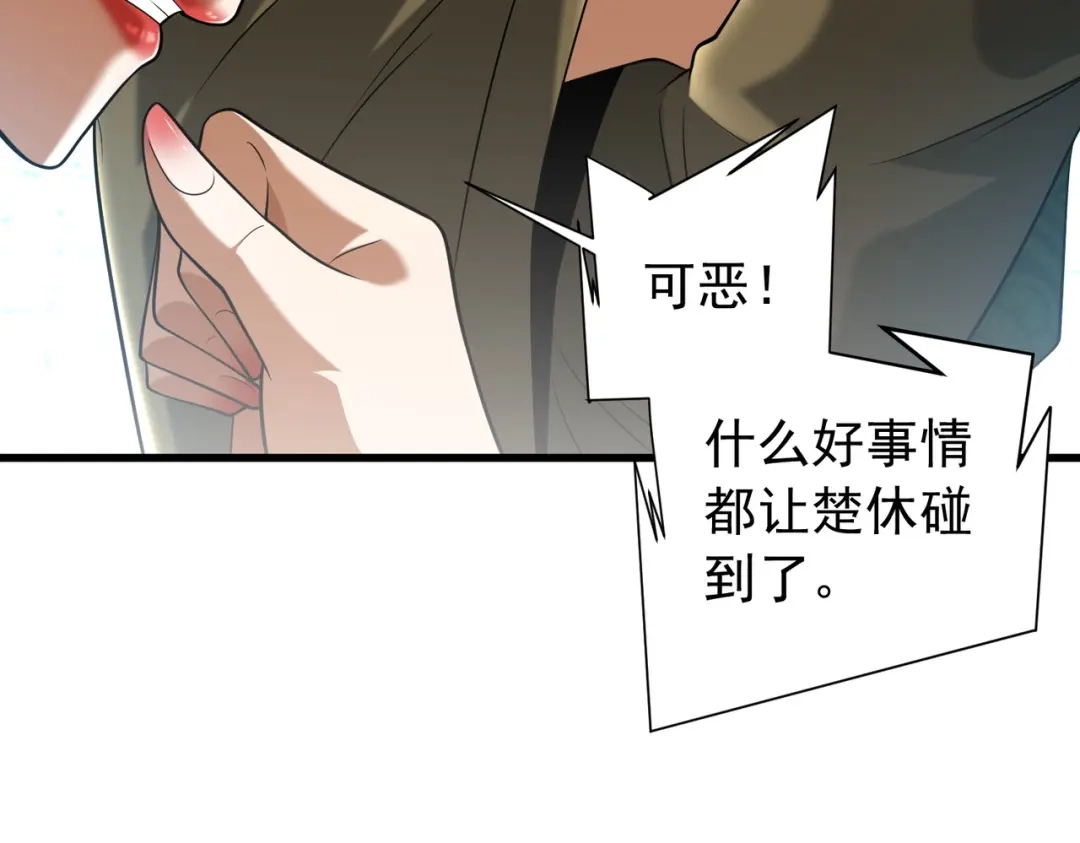 拜见教主大人 - 第11话 当街杀人 第27页