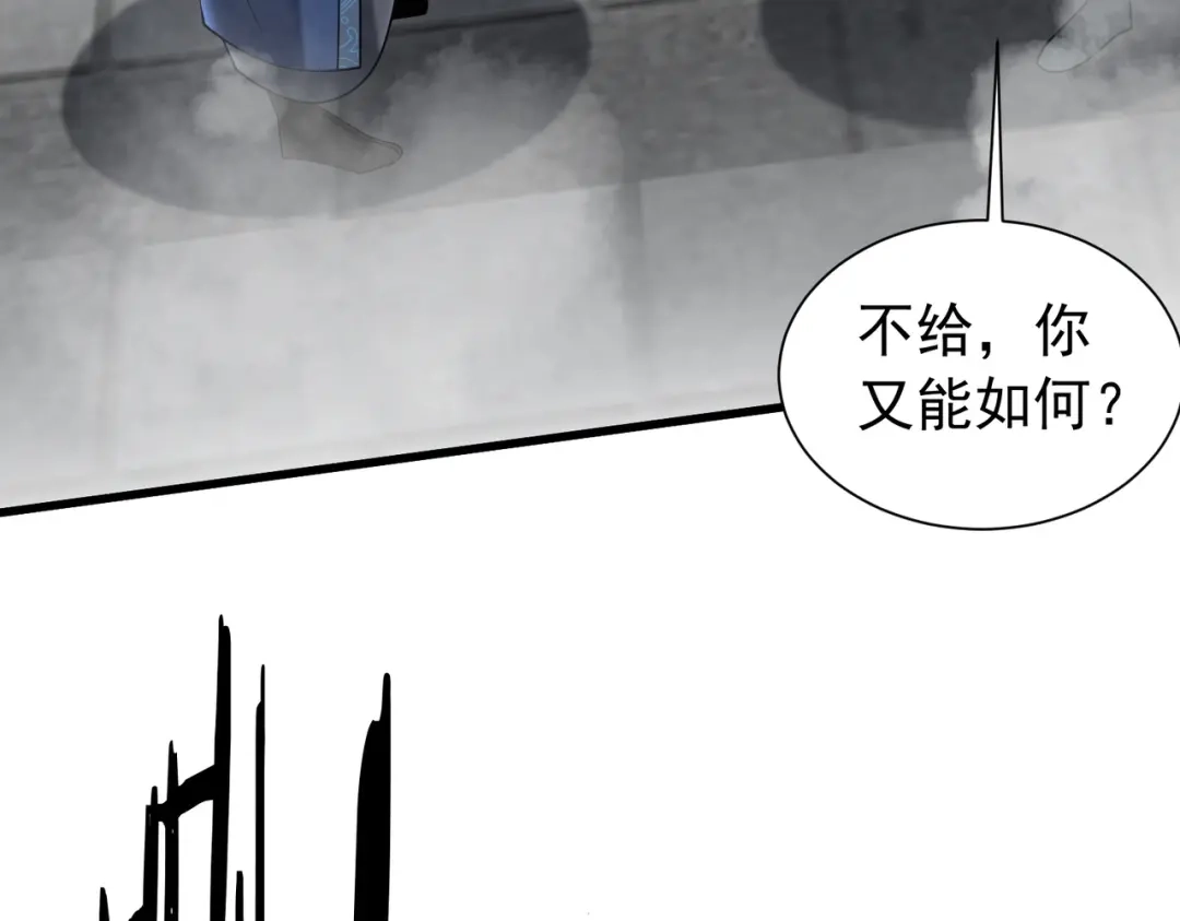 拜见教主大人 - 第11话 当街杀人 第131页