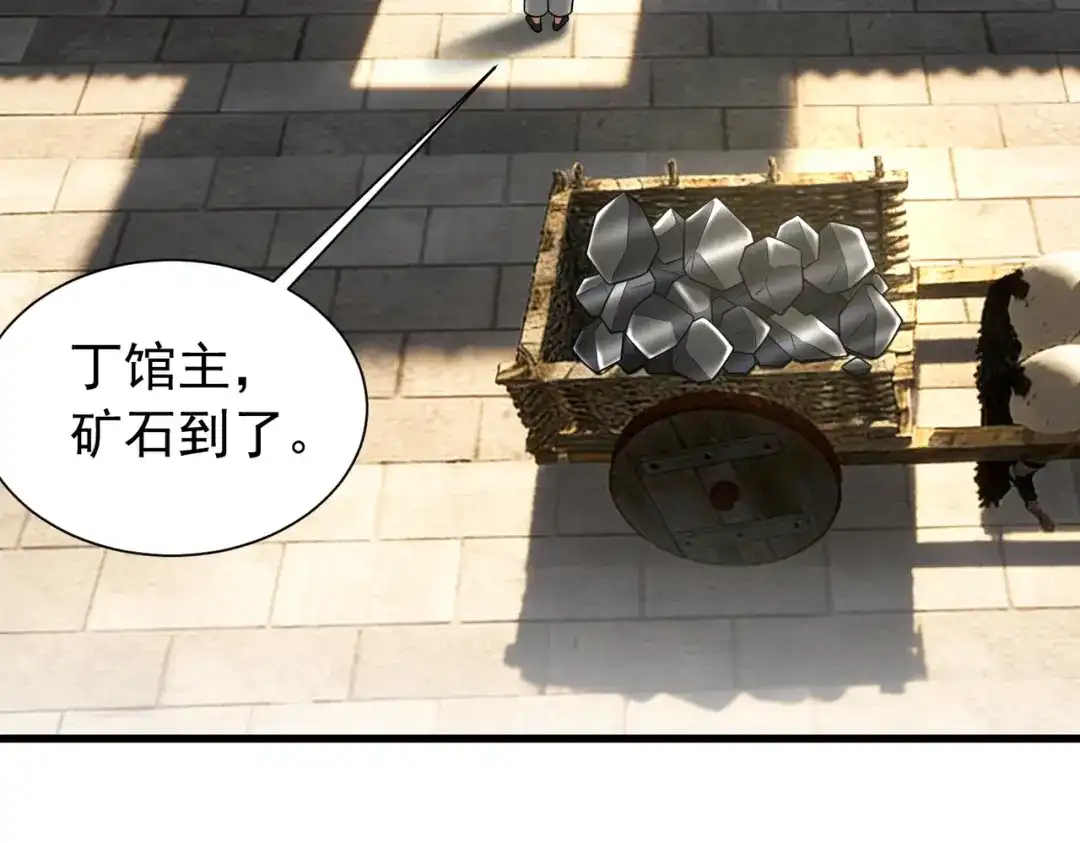 拜见教主大人 - 第11话 当街杀人 第52页