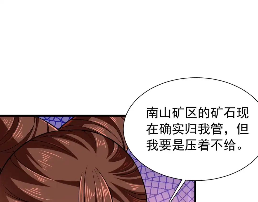 拜见教主大人 - 第11话 当街杀人 第32页