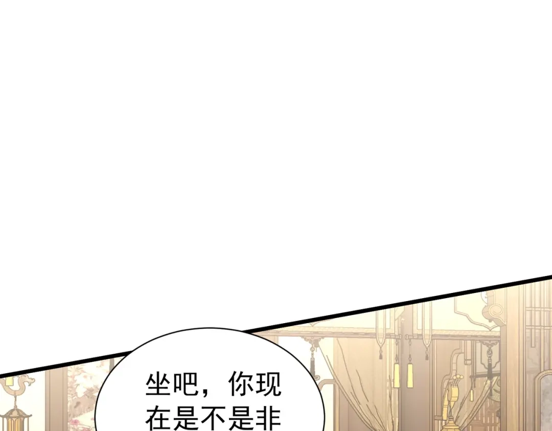 《拜见教主大人》第12话 这事没完 第89页