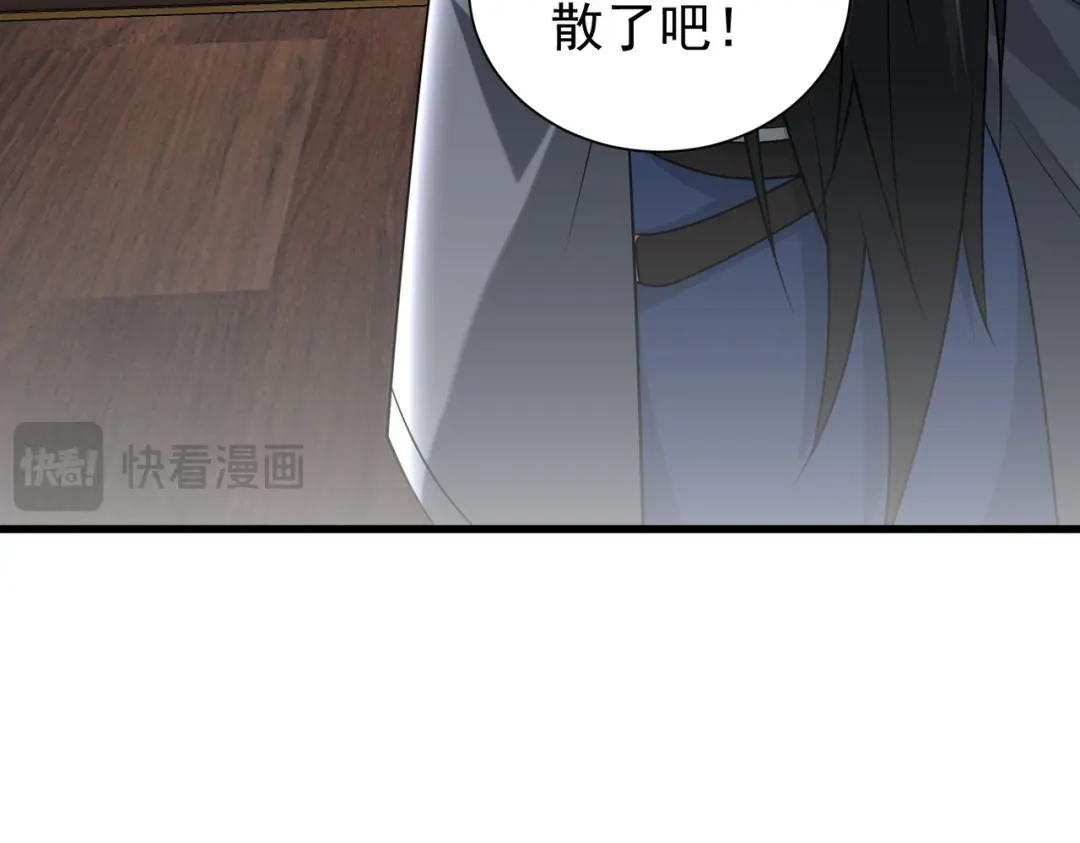 《拜见教主大人》第12话 这事没完 第56页