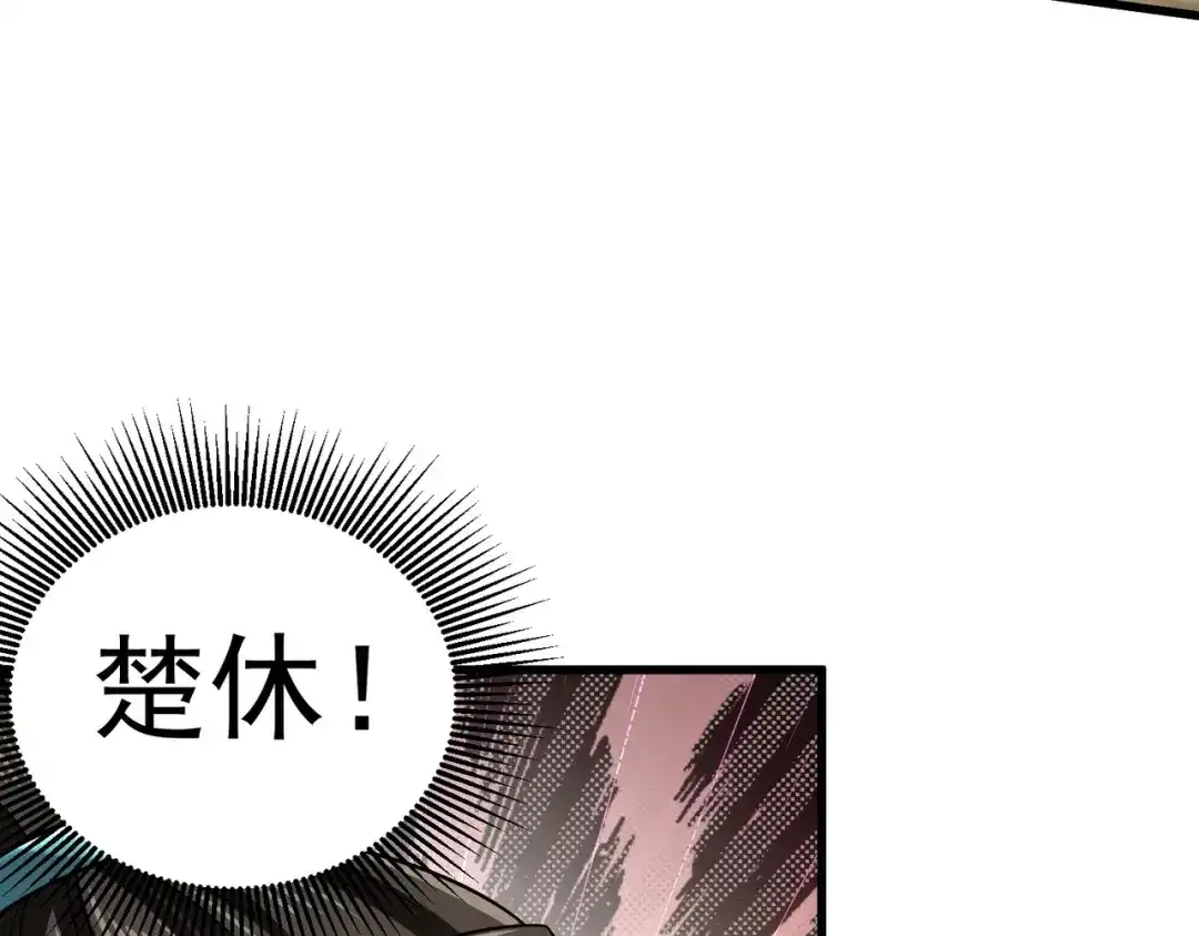 《拜见教主大人》第12话 这事没完 第139页