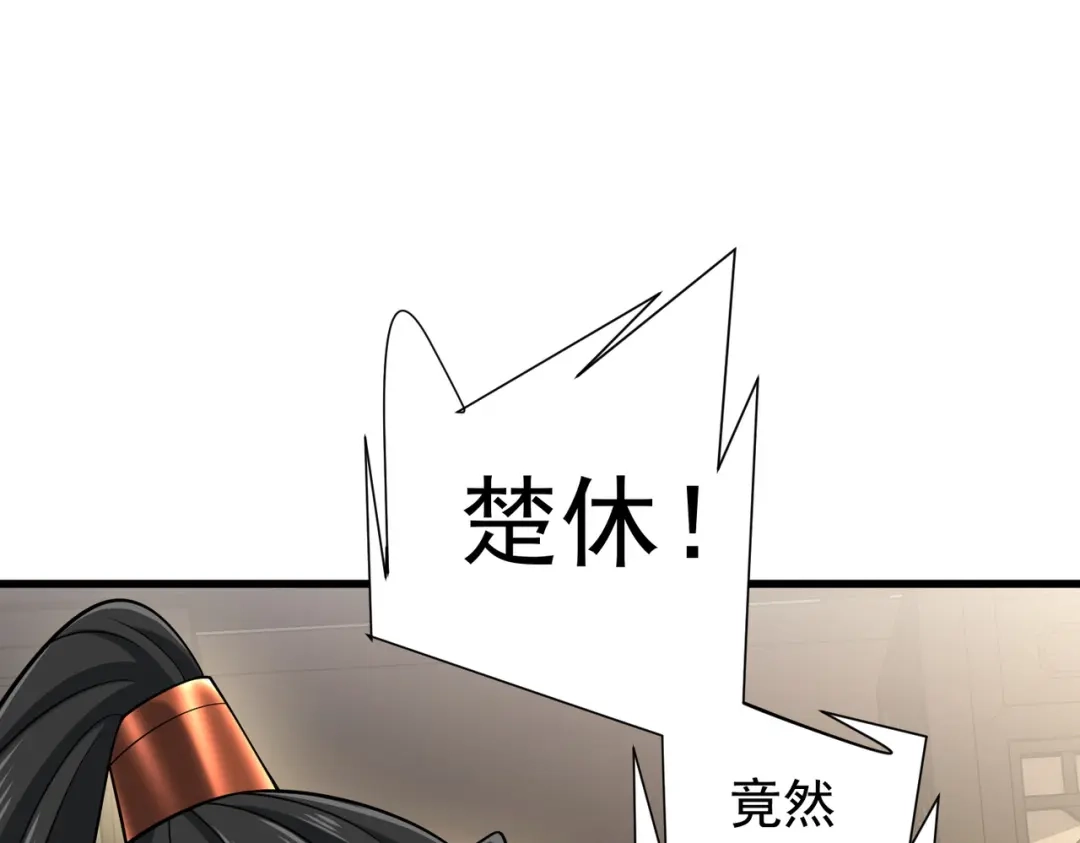 《拜见教主大人》第12话 这事没完 第86页