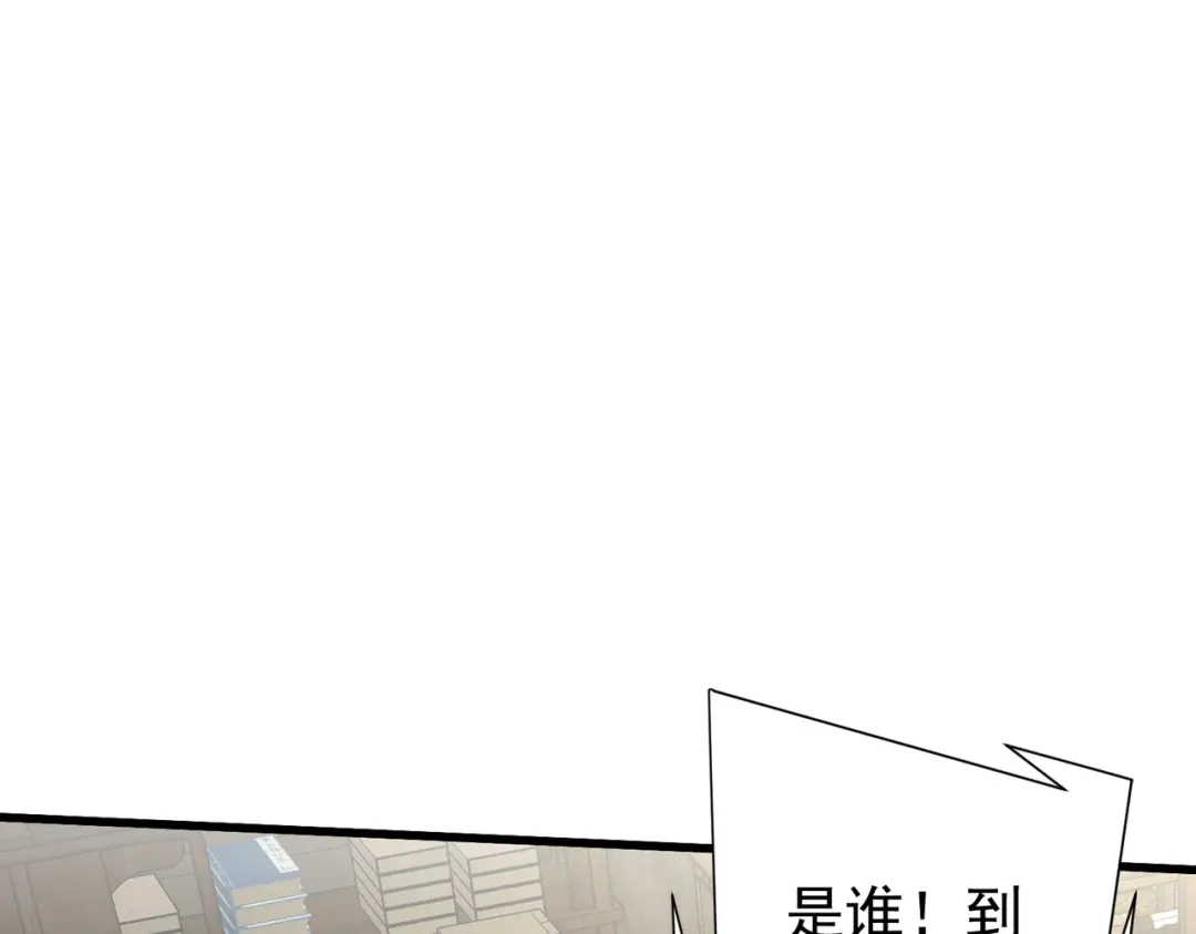 《拜见教主大人》第13话 否决 第105页