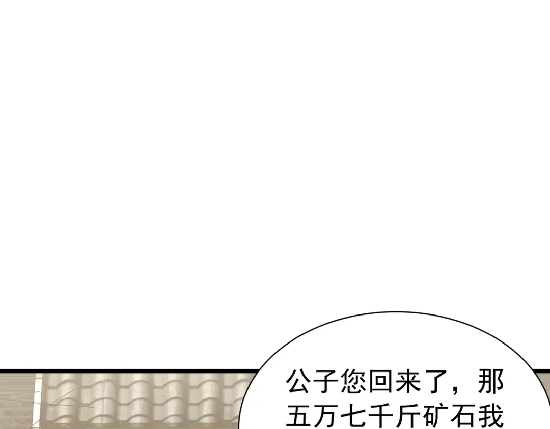 《拜见教主大人》第13话 否决 第159页