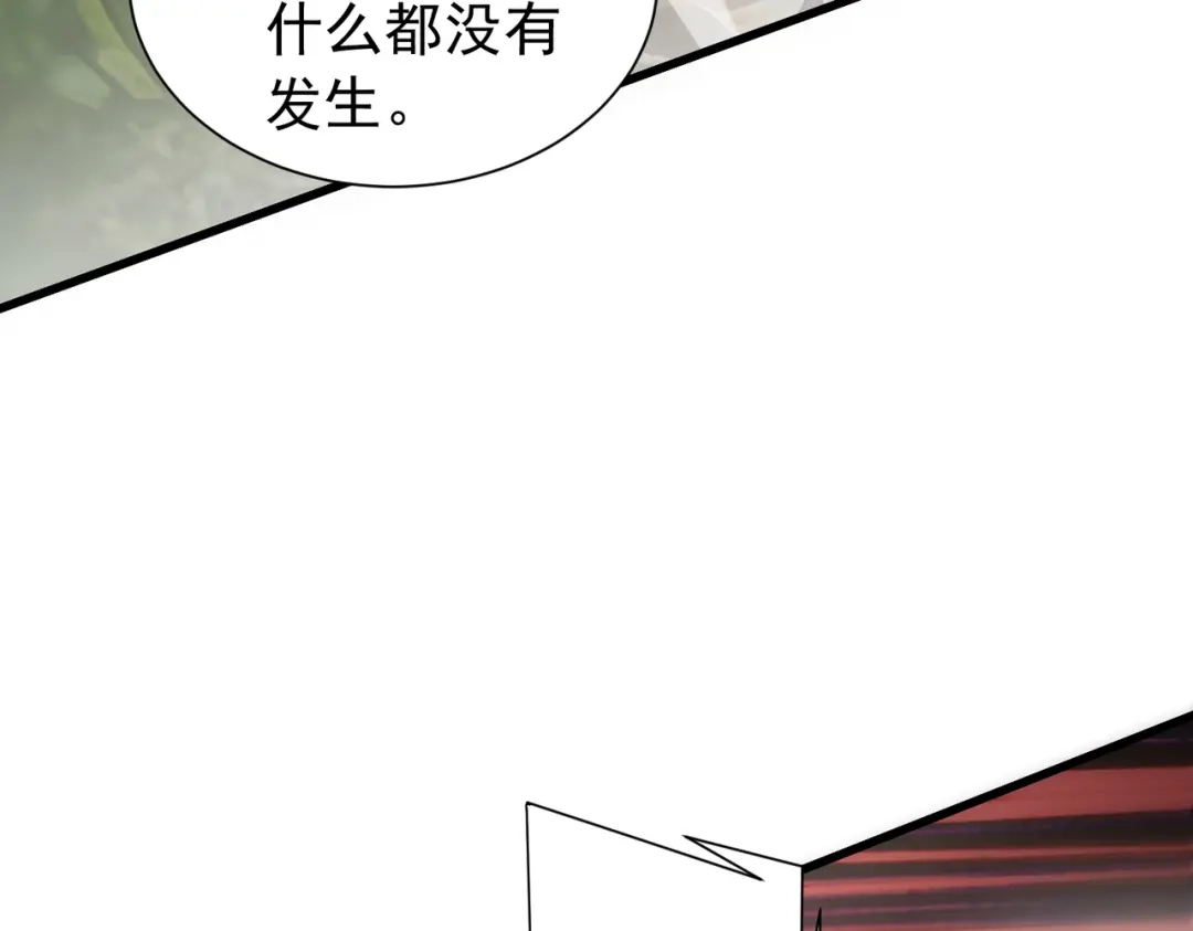 《拜见教主大人》第13话 否决 第4页