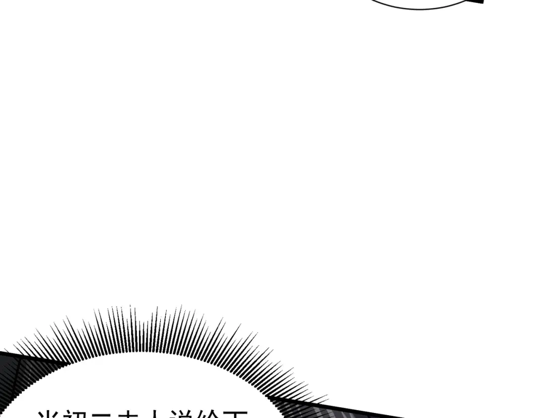 《拜见教主大人》第13话 否决 第165页