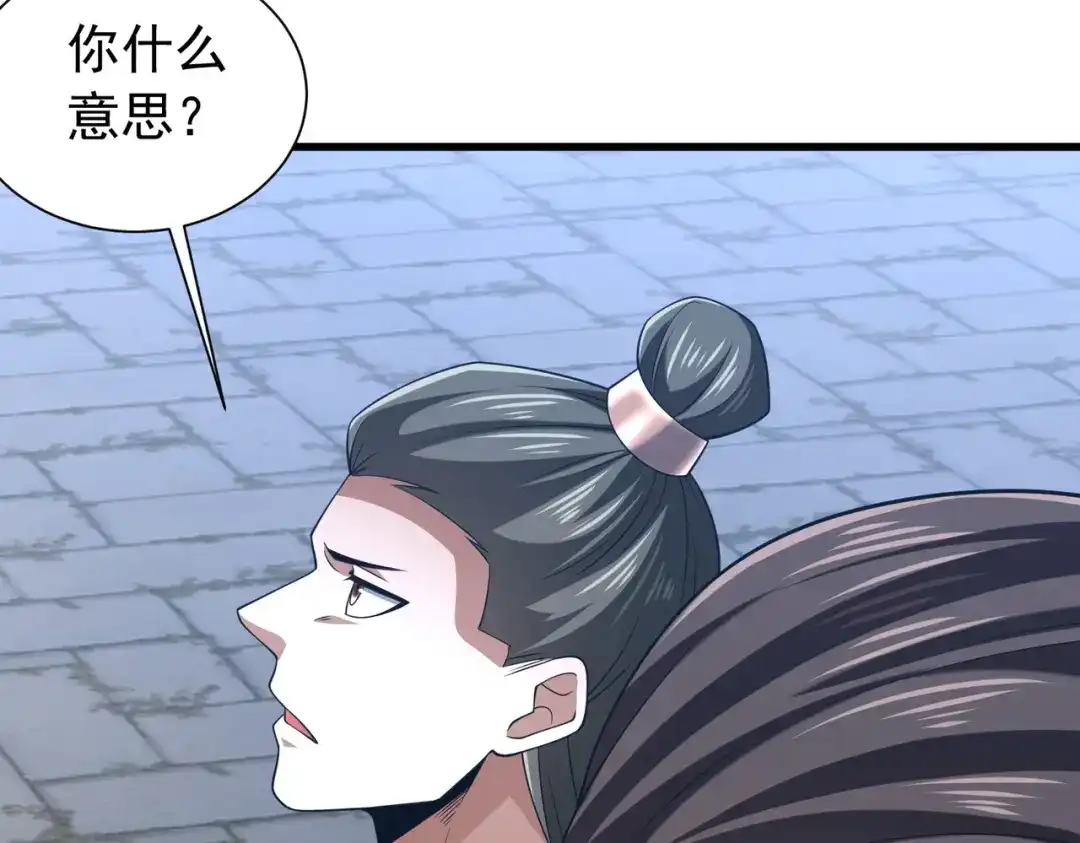 《拜见教主大人》第14话 兄弟阋墙 第145页