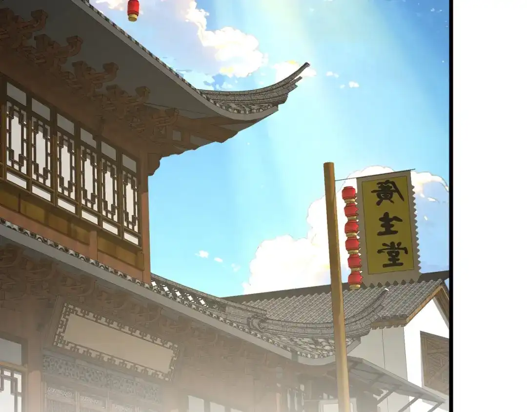 《拜见教主大人》第14话 兄弟阋墙 第66页